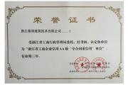 企业荣誉