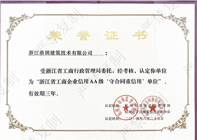 荣誉证书